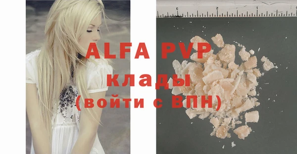 альфа пвп Абдулино
